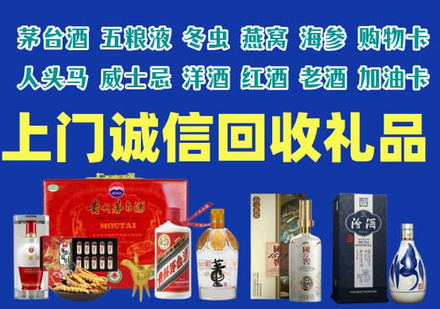 高明区烟酒回收店